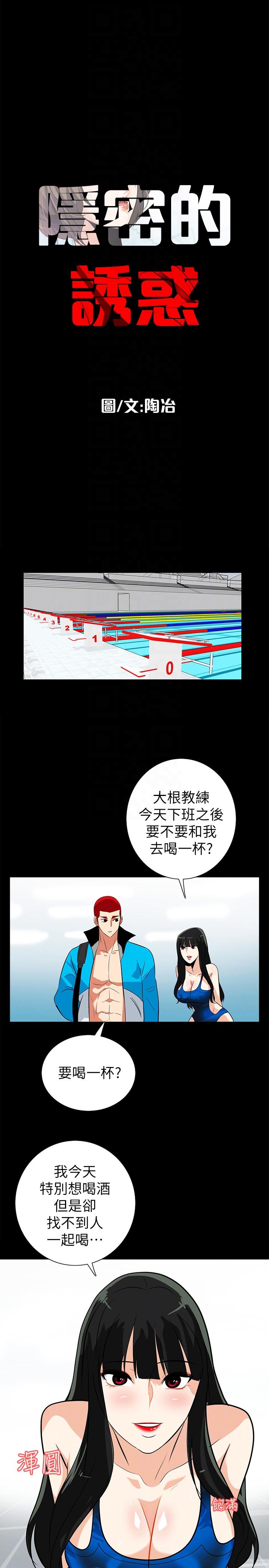 [Manhwa] Secret temptation Plot, mature woman, big breasts#[24P]-11