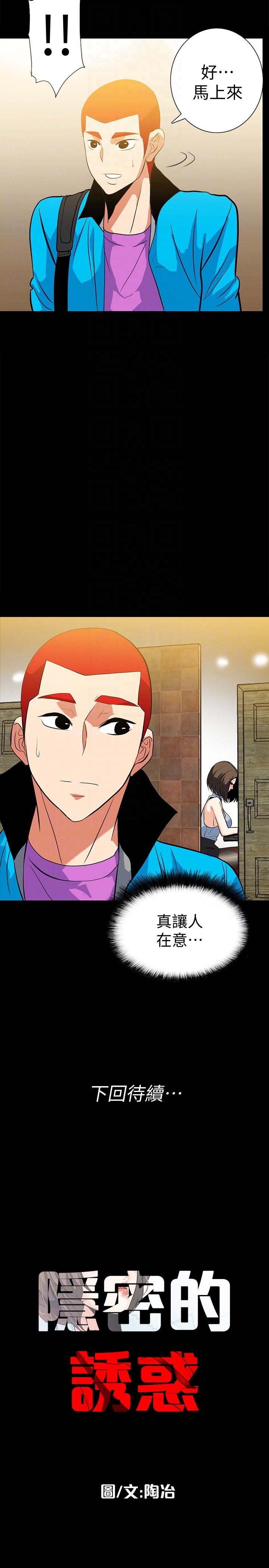 [Manhwa] Secret temptation Plot, mature woman, big breasts#[24P]-23