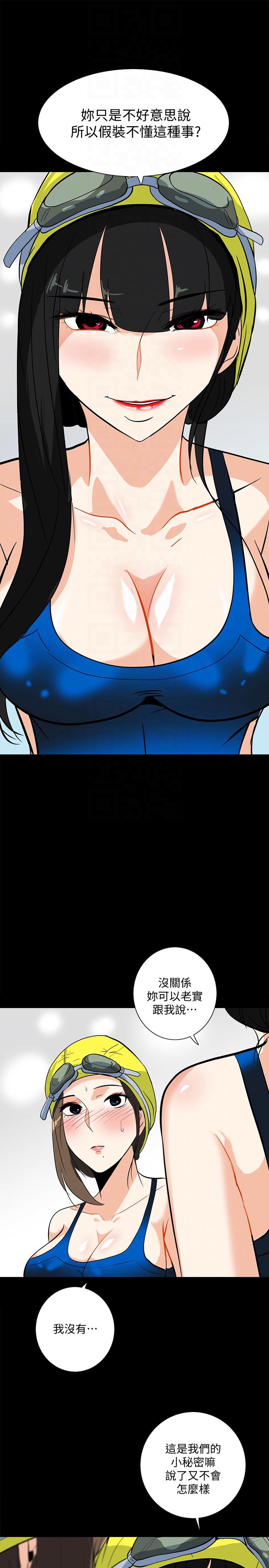 [Manhwa] Secret temptation Plot, mature woman, big breasts#[24P]-7
