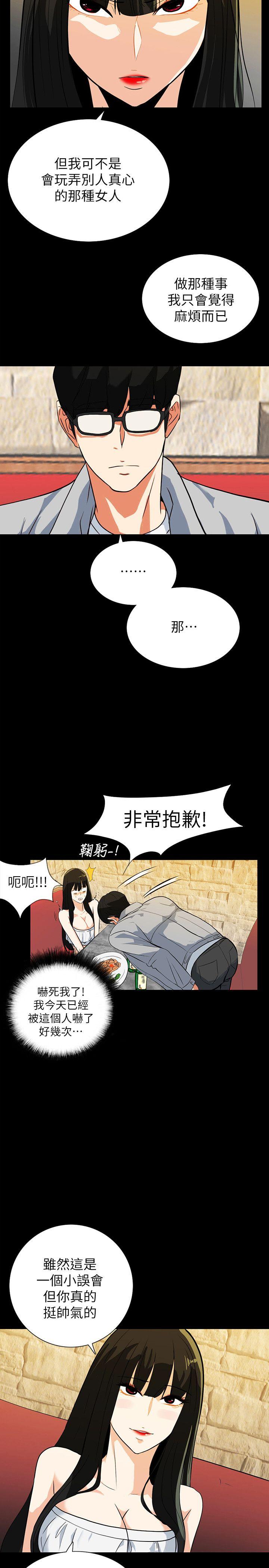 [Manhwa] Secret temptation Plot, mature woman, big breasts#[22P]-14