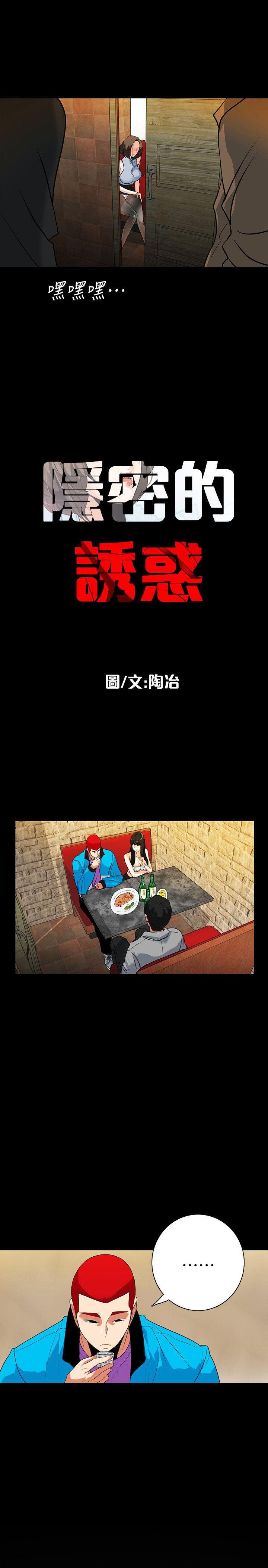 [Manhwa] Secret temptation Plot, mature woman, big breasts#[22P]-2
