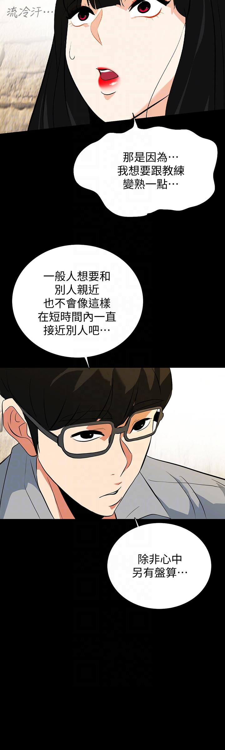 [Manhwa] Secret temptation Plot, mature woman, big breasts#[22P]-9