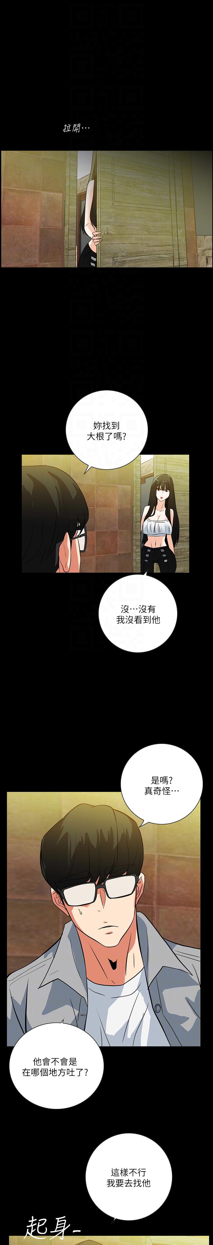 [Manhwa] Secret temptation Plot, mature woman, big breasts#[27P]-19
