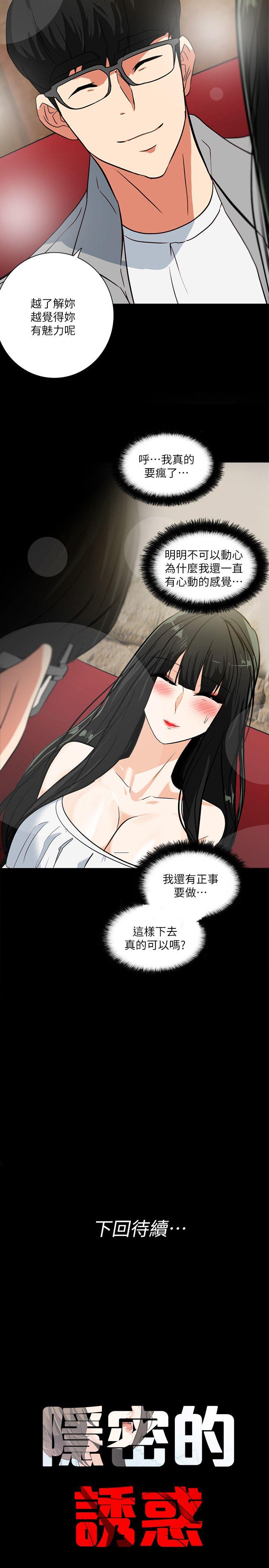 [Manhwa] Secret temptation Plot, mature woman, big breasts#[27P]-26
