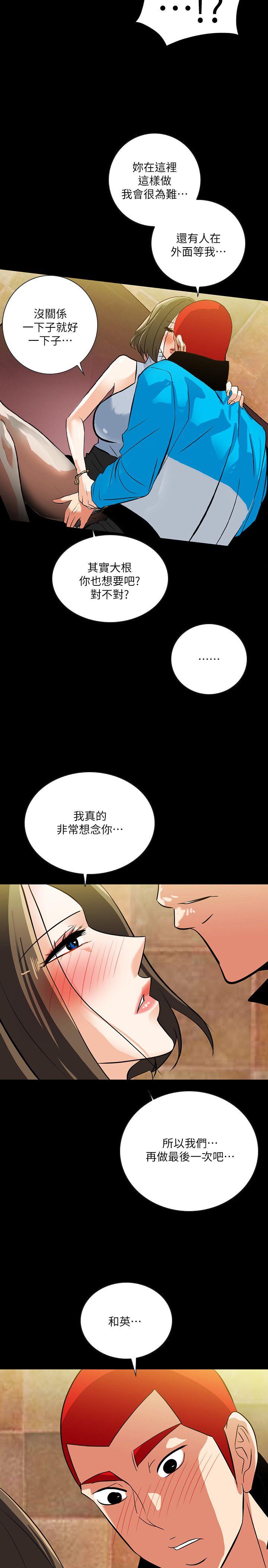 [Manhwa] Secret temptation Plot, mature woman, big breasts#[27P]-8