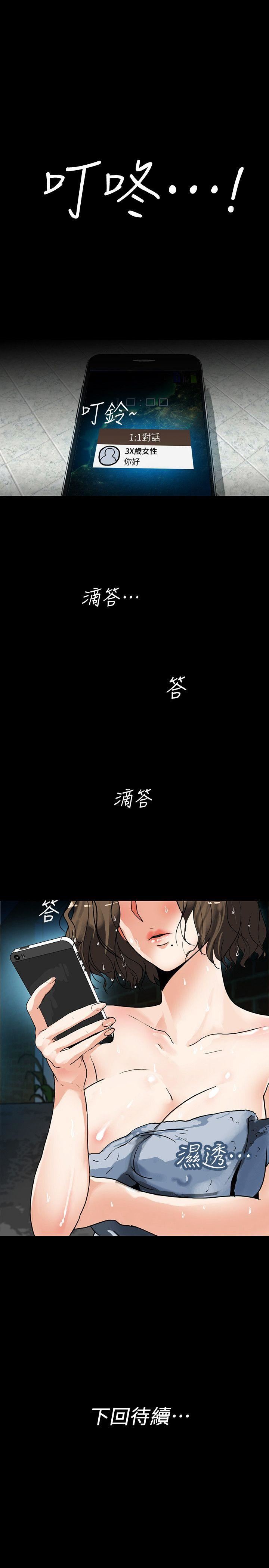 [Manhwa] Secret temptation Plot, mature woman, big breasts#[30P]-29