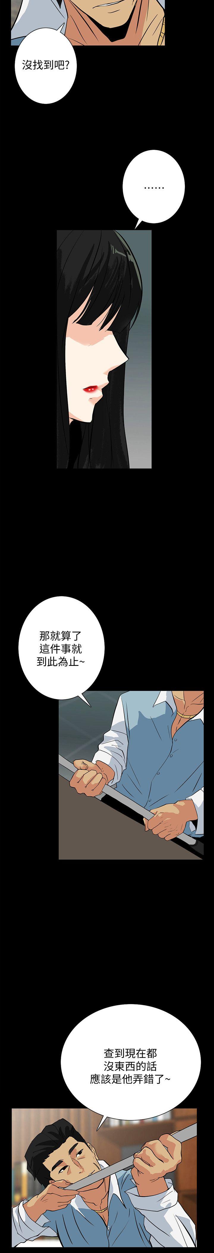 [Manhwa] Secret temptation Plot, mature woman, big breasts#[25P]-20