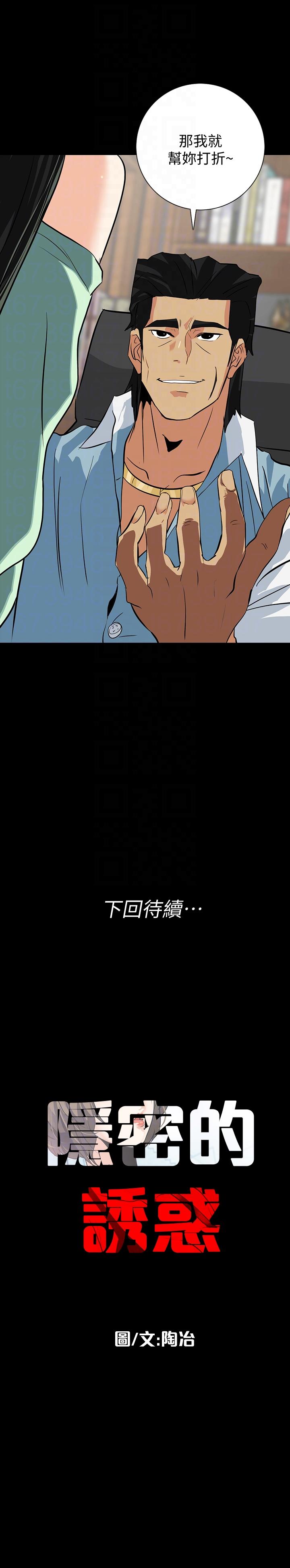 [Manhwa] Secret temptation Plot, mature woman, big breasts#[25P]-25