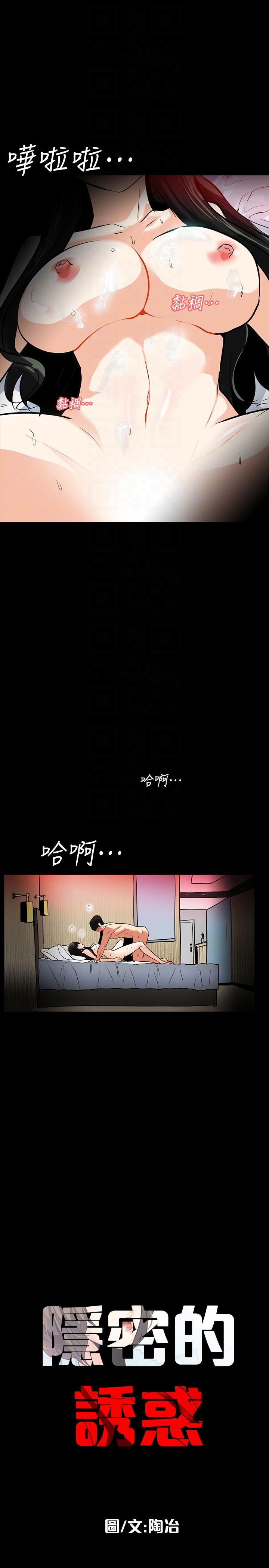 [Manhwa] Secret temptation Plot, mature woman, big breasts#[25P]-7