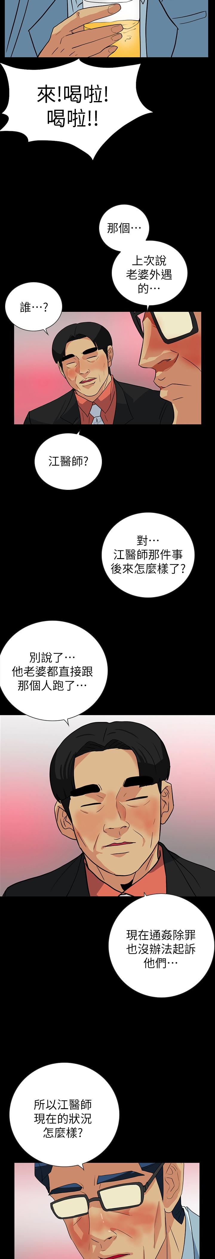 [Manhwa] Secret temptation Plot, mature woman, big breasts#[27P]-14