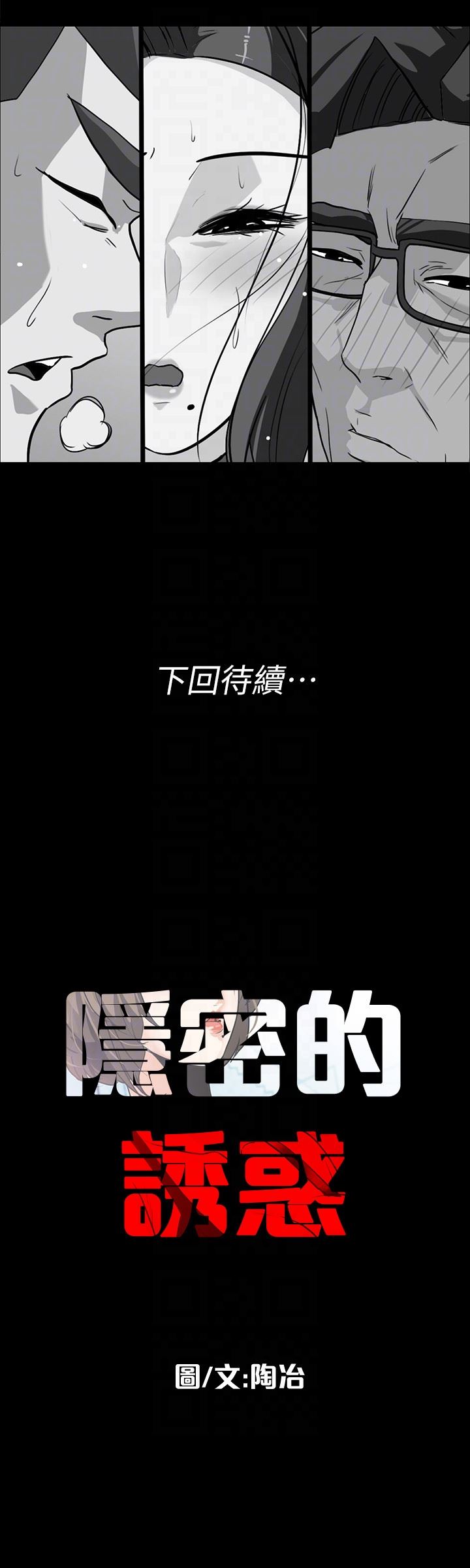 [Manhwa] Secret temptation Plot, mature woman, big breasts#[27P]-27