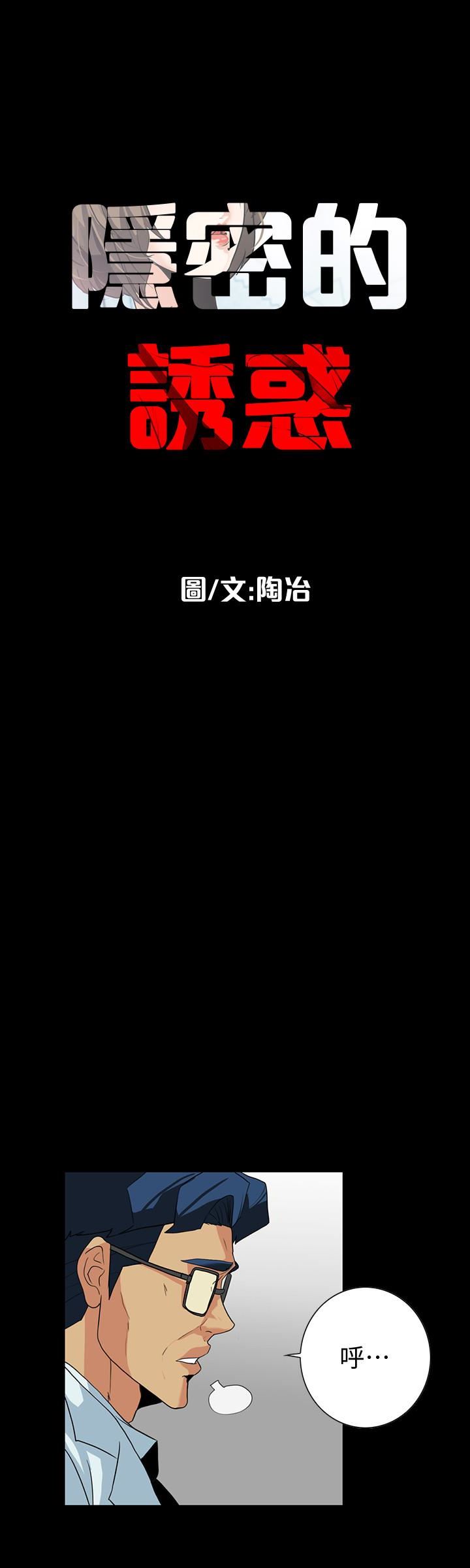 [Manhwa] Secret temptation Plot, mature woman, big breasts#[27P]-3