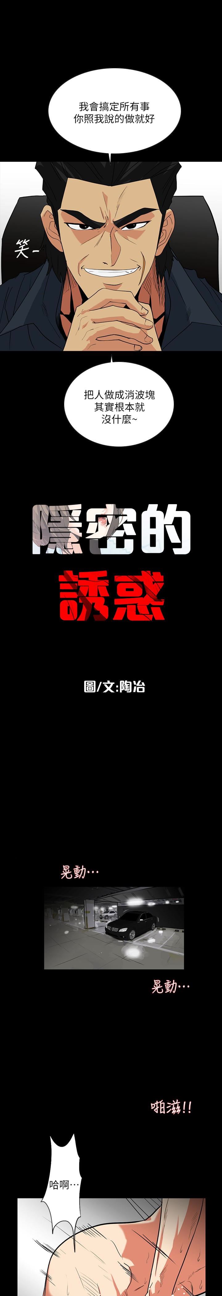 [Manhwa] Secret temptation Plot, mature woman, big breasts#[25P]-4