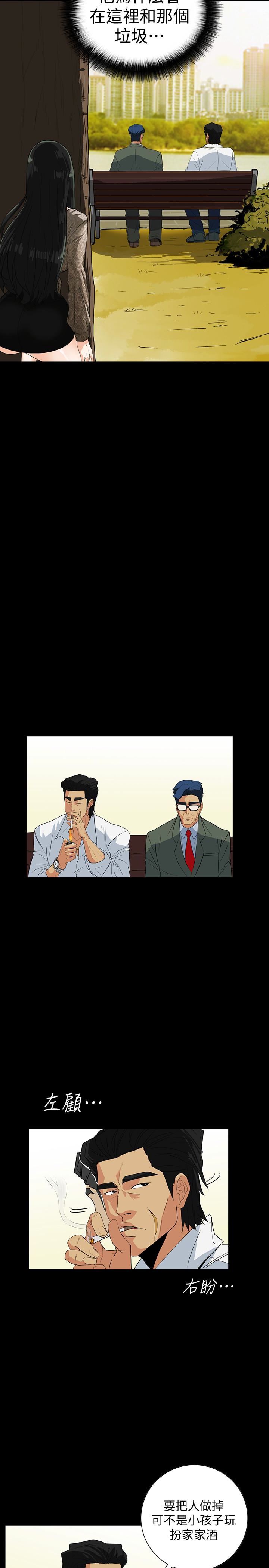 [Manhwa] Secret temptation Plot, mature woman, big breasts#[24P]-2
