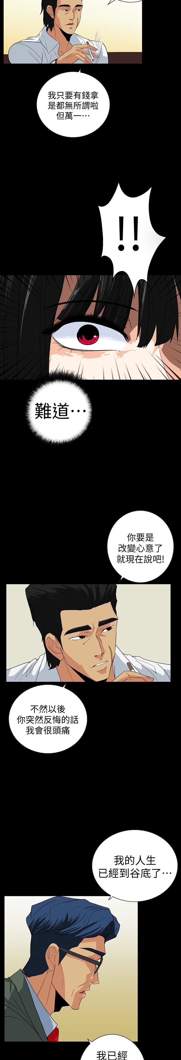 [Manhwa] Secret temptation Plot, mature woman, big breasts#[24P]-3
