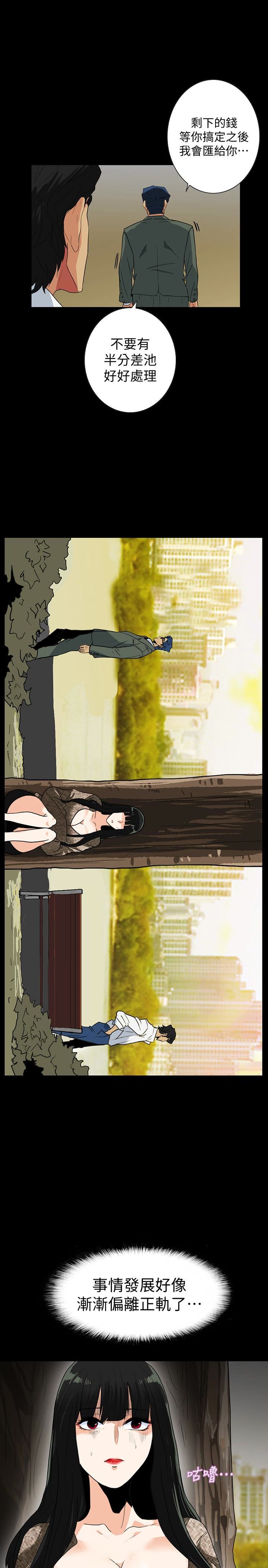 [Manhwa] Secret temptation Plot, mature woman, big breasts#[24P]-5