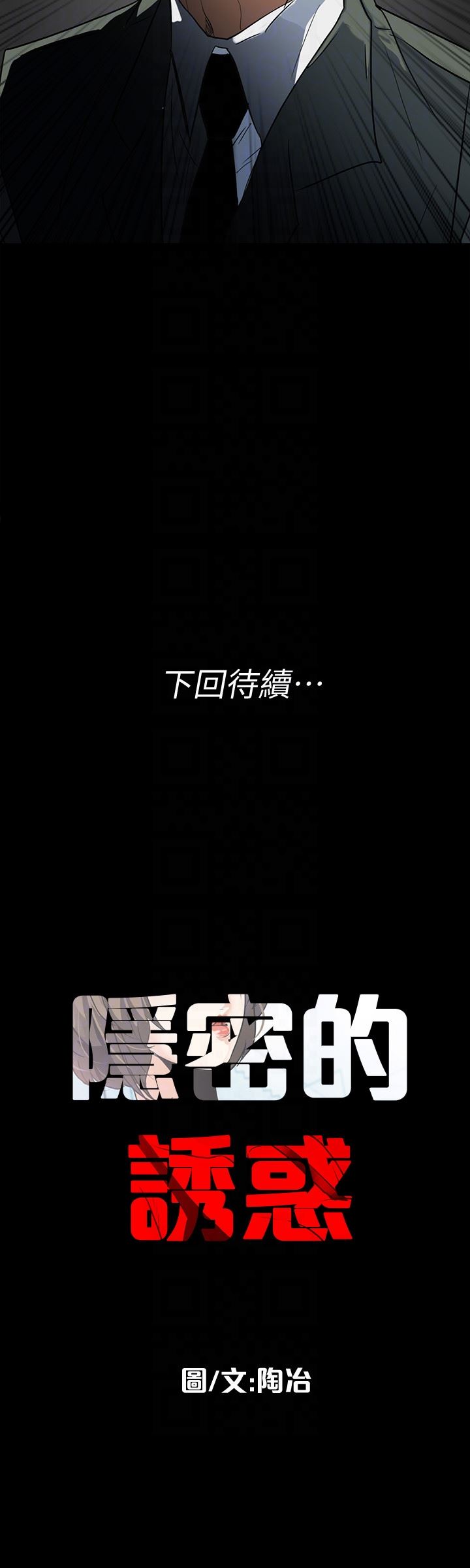 [Manhwa] Secret temptation Plot, mature woman, big breasts#[27P]-27
