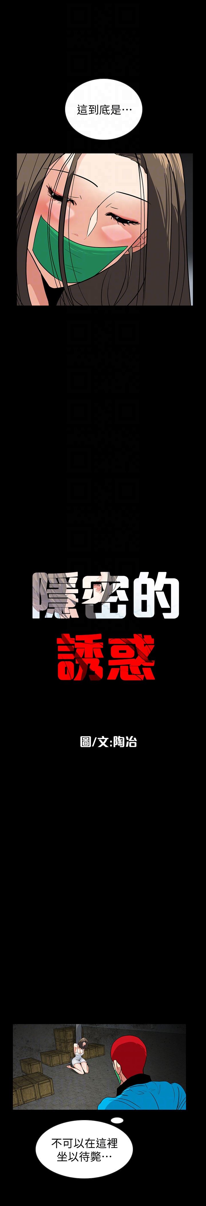 [Manhwa] Secret temptation Plot, mature woman, big breasts#[27P]-7