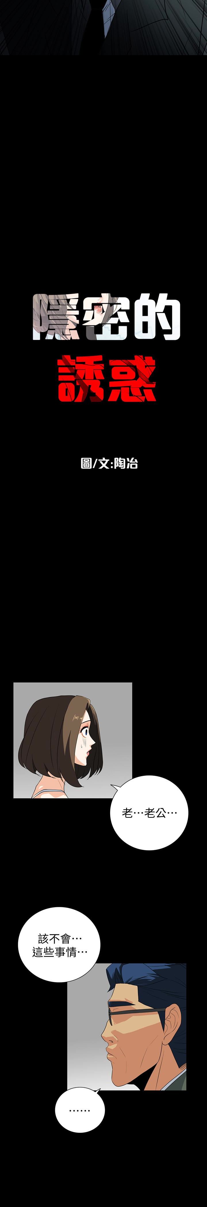 [Manhwa] Secret temptation Plot, mature woman, big breasts#[26P]-2