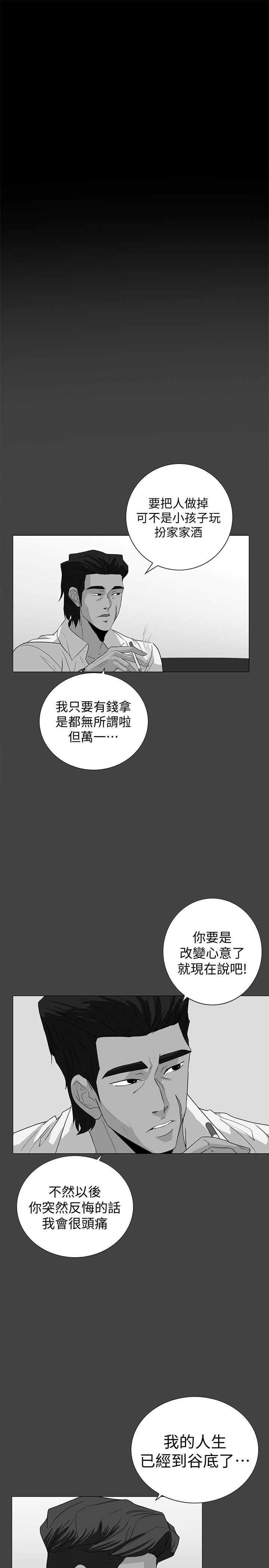 [Manhwa] Secret temptation Plot, mature woman, big breasts#[27P]-16