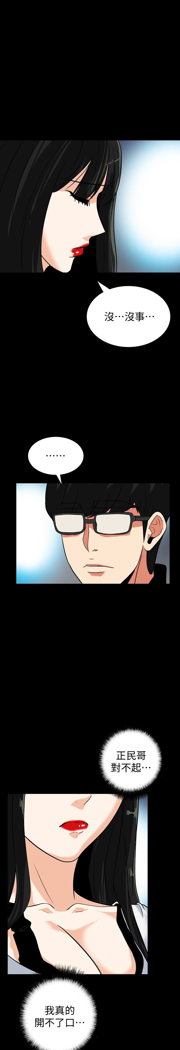 [Manhwa] Secret temptation Plot, mature woman, big breasts#[27P]-21