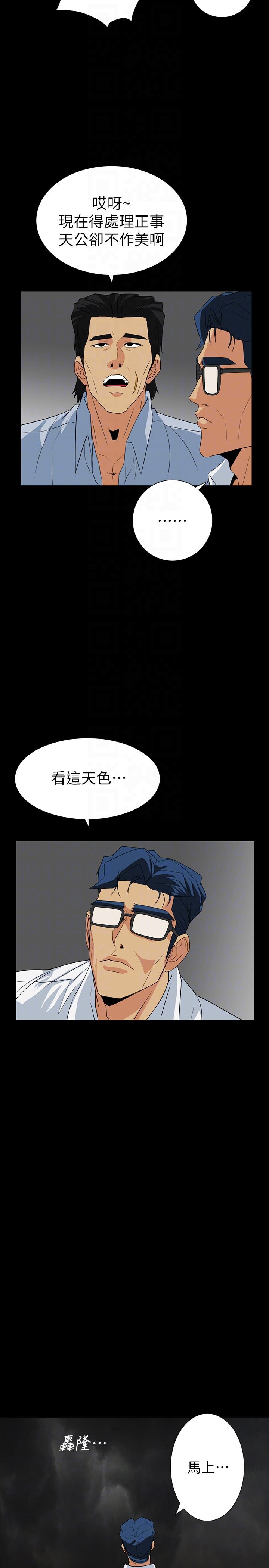 [Manhwa] Secret temptation Plot, mature woman, big breasts#[27P]-25