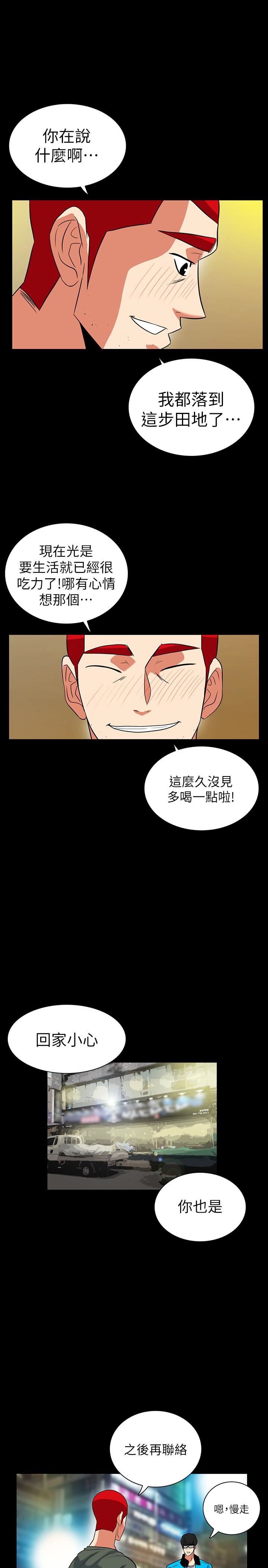 [Manhwa] Secret temptation Plot, mature woman, big breasts#[24P]-16