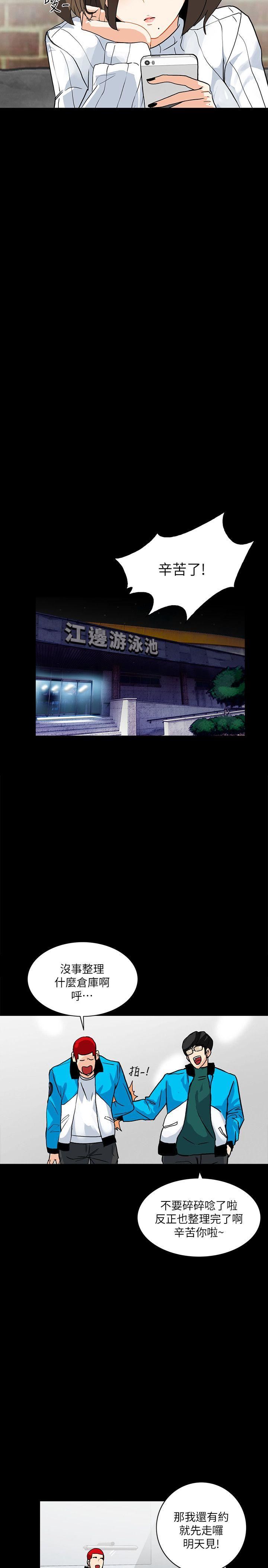[Manhwa] Secret temptation Plot, mature woman, big breasts#[29P]-14