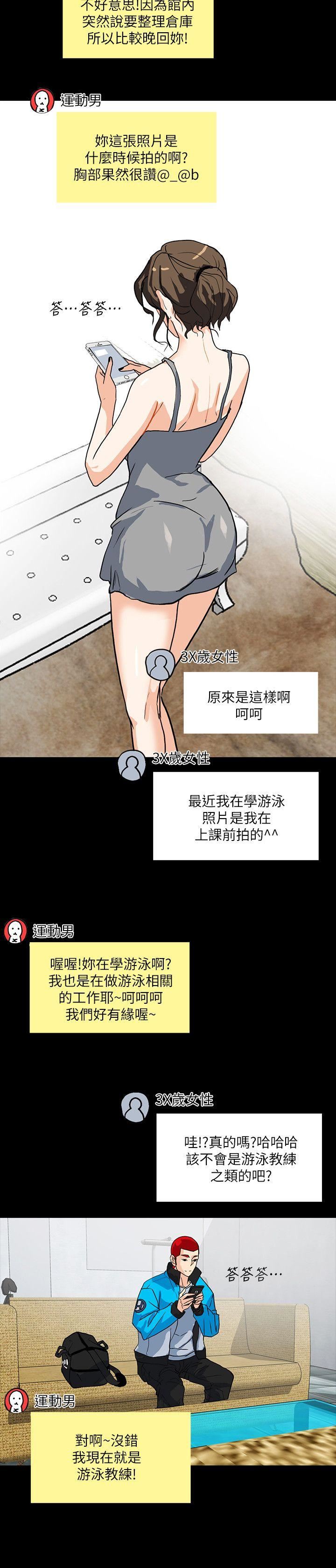 [Manhwa] Secret temptation Plot, mature woman, big breasts#[29P]-18