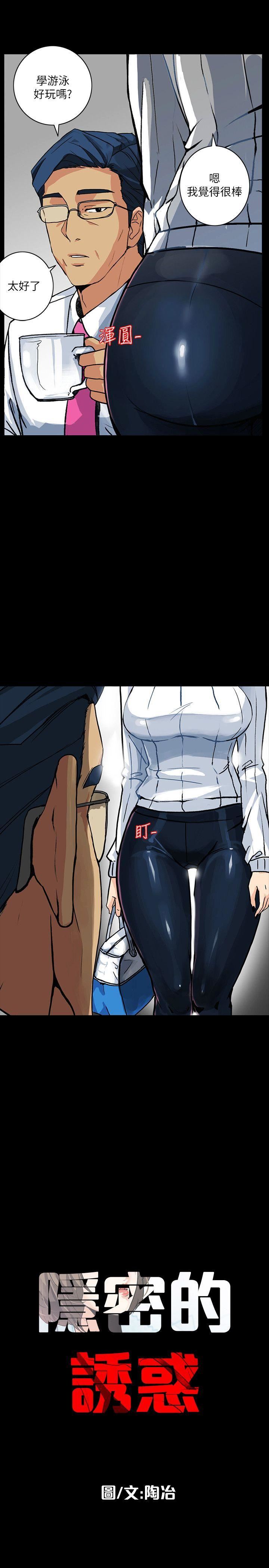 [Manhwa] Secret temptation Plot, mature woman, big breasts#[29P]-2