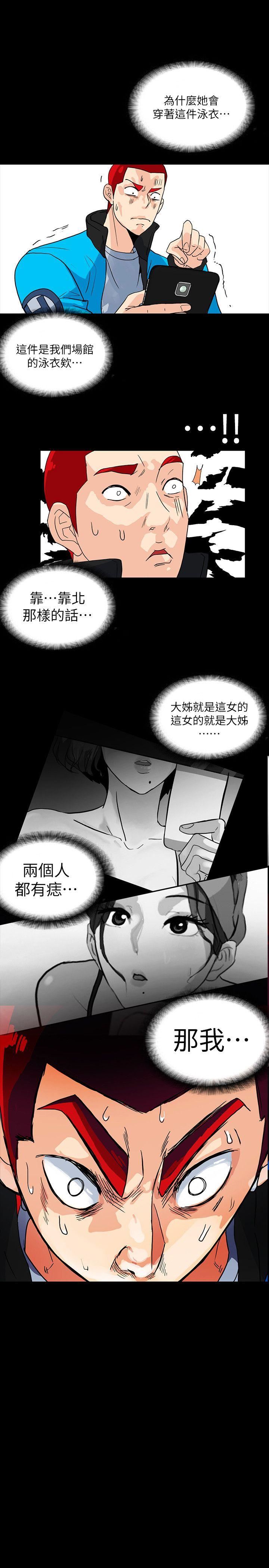 [Manhwa] Secret temptation Plot, mature woman, big breasts#[29P]-22
