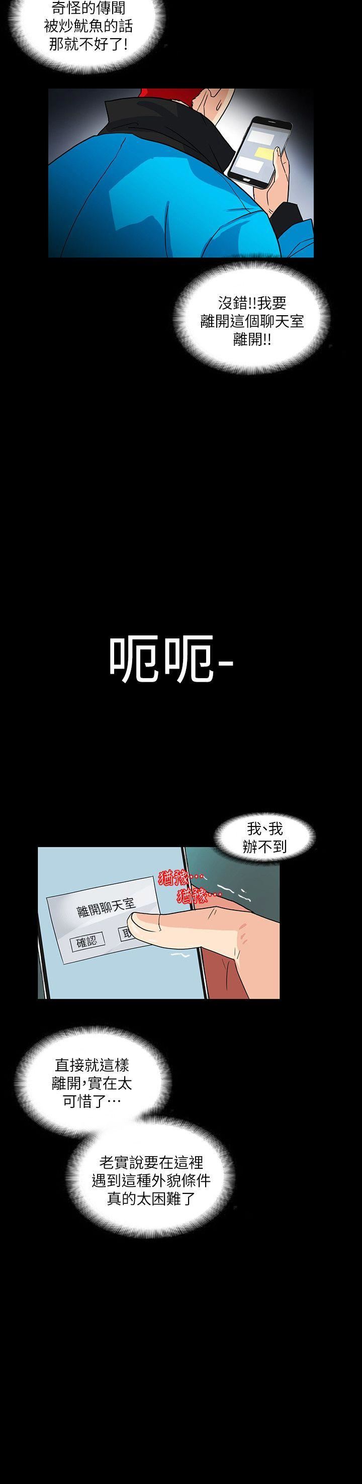 [Manhwa] Secret temptation Plot, mature woman, big breasts#[29P]-24
