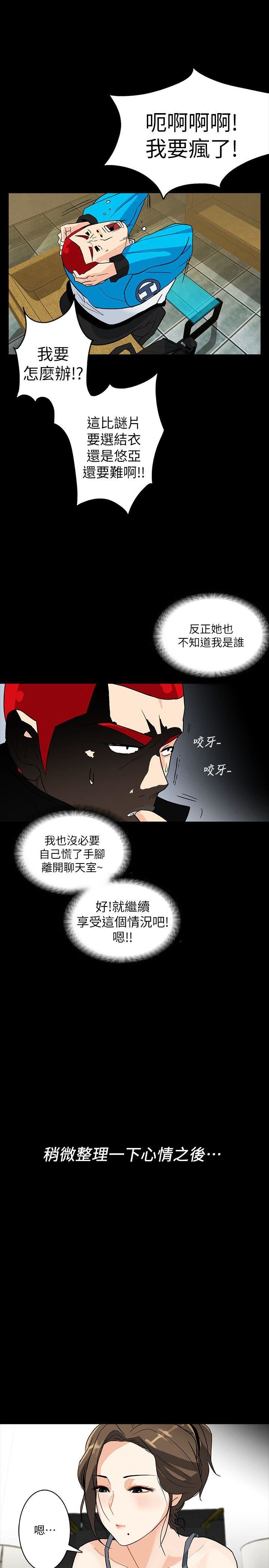 [Manhwa] Secret temptation Plot, mature woman, big breasts#[29P]-25