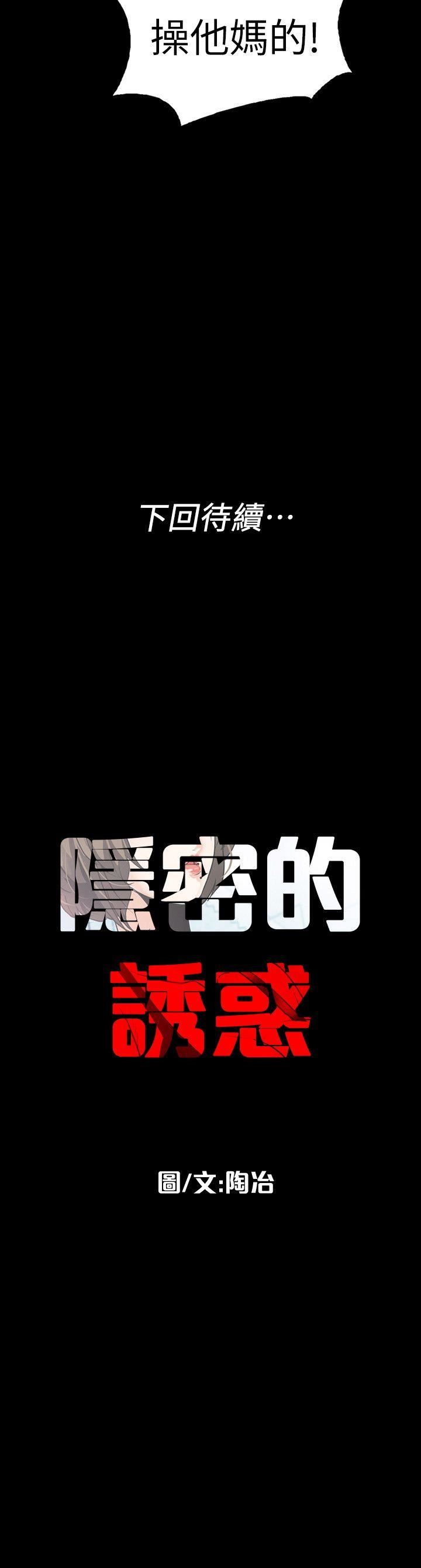 [Manhwa] Secret temptation Plot, mature woman, big breasts#[29P]-29