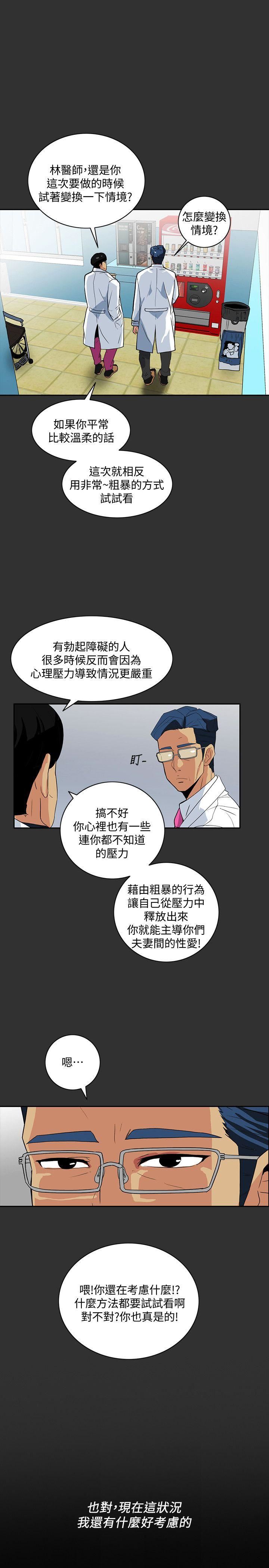 [Manhwa] Secret temptation Plot, mature woman, big breasts#[29P]-8
