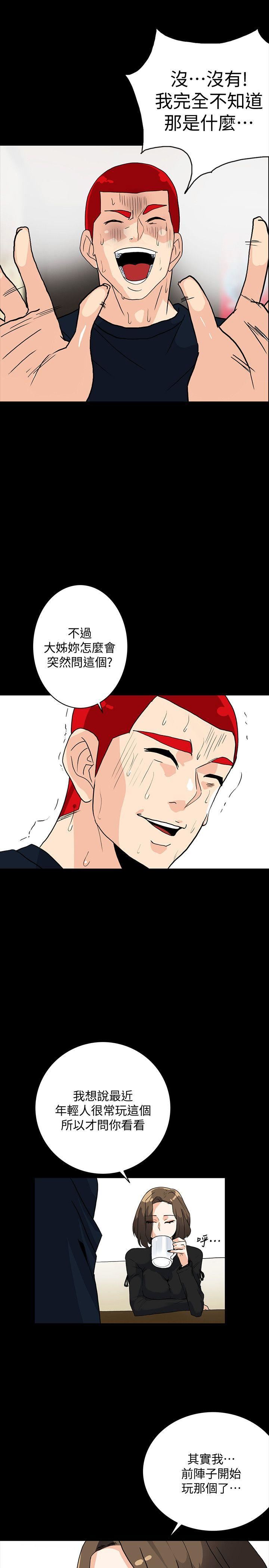 [韩国漫画] 隐密的诱惑 剧情,熟女人妻,巨乳大奶#[21P]-11