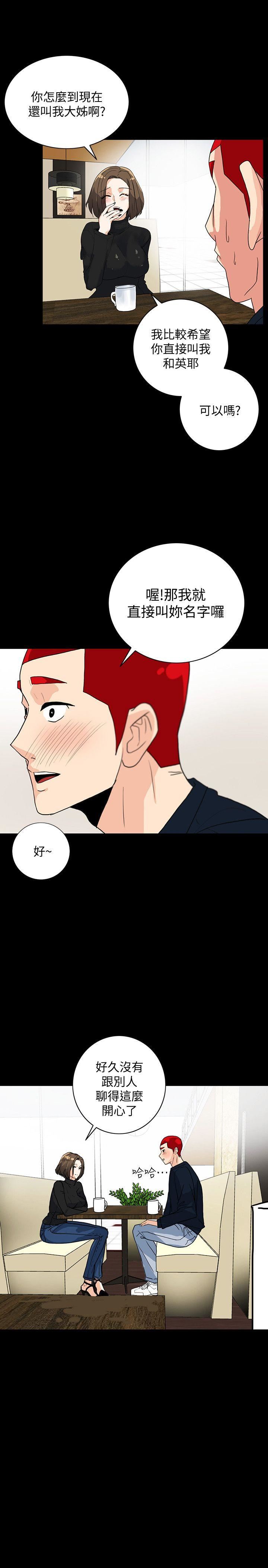 [韩国漫画] 隐密的诱惑 剧情,熟女人妻,巨乳大奶#[21P]-13