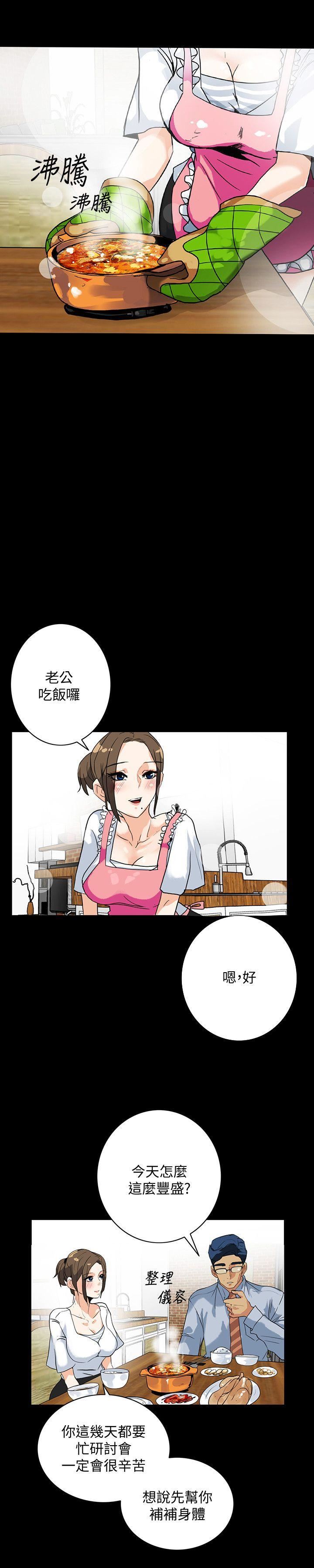[韩国漫画] 隐密的诱惑 剧情,熟女人妻,巨乳大奶#[21P]-15