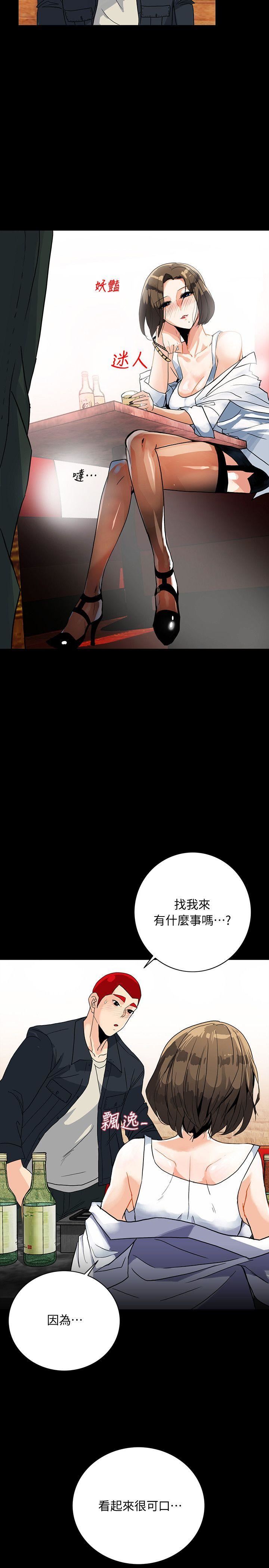 [韩国漫画] 隐密的诱惑 剧情,熟女人妻,巨乳大奶#[21P]-20