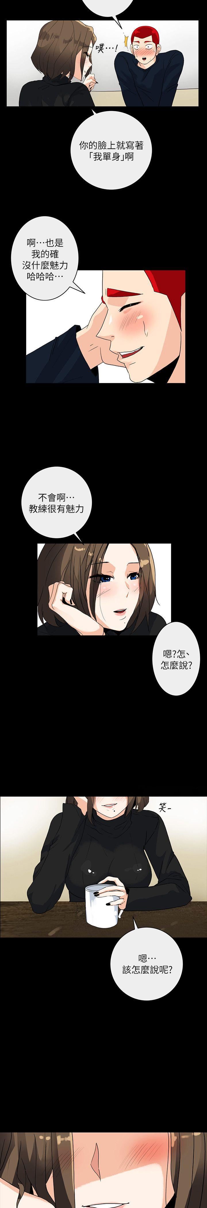 [韩国漫画] 隐密的诱惑 剧情,熟女人妻,巨乳大奶#[21P]-8
