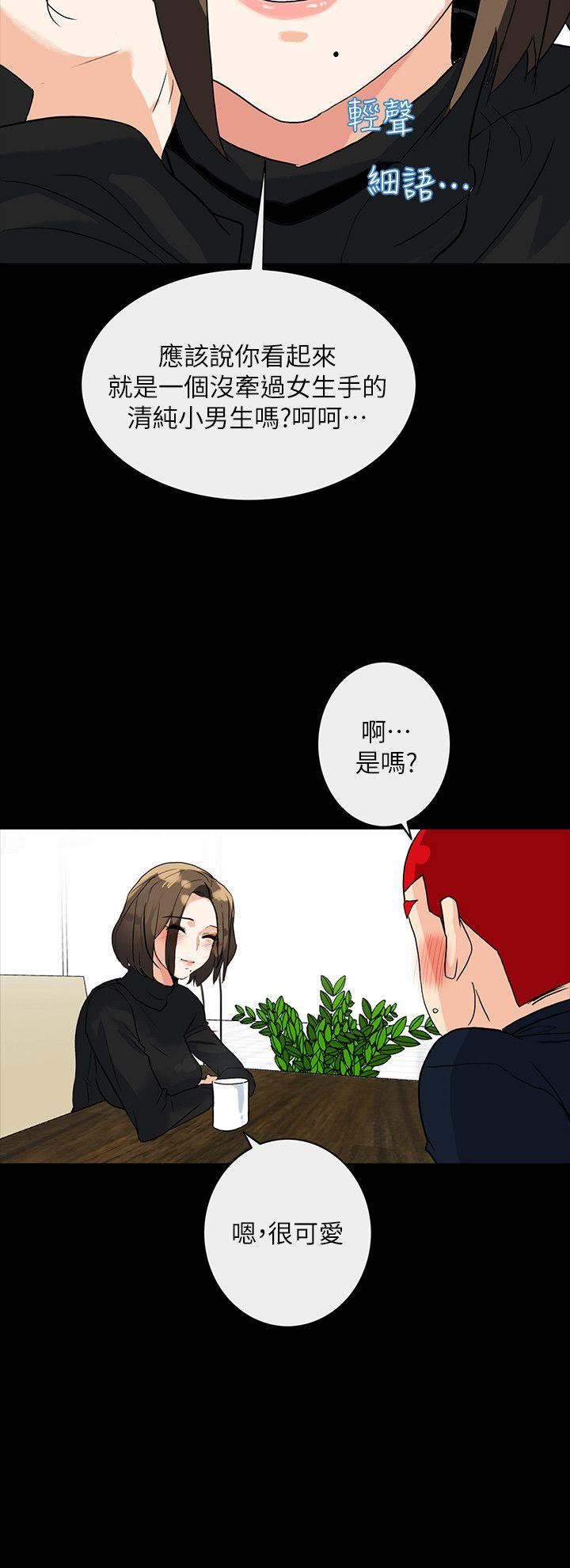 [韩国漫画] 隐密的诱惑 剧情,熟女人妻,巨乳大奶#[21P]-9