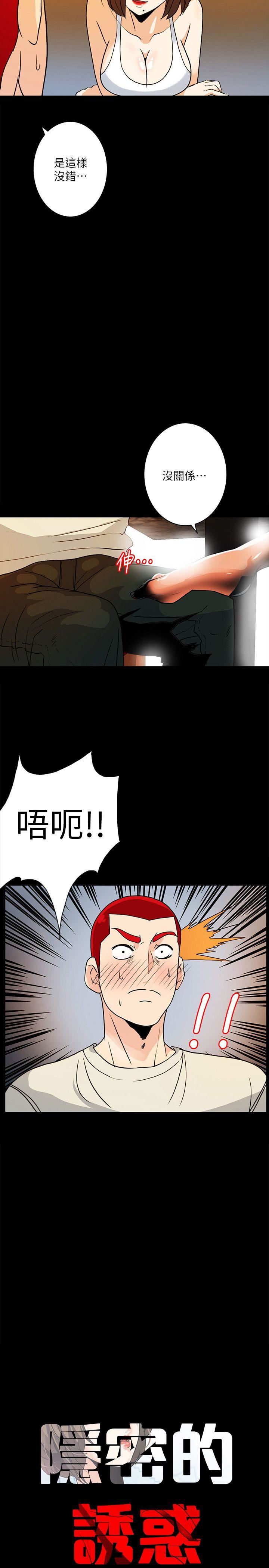 [Manhwa] Secret temptation Plot, mature woman, big breasts#[26P]-11