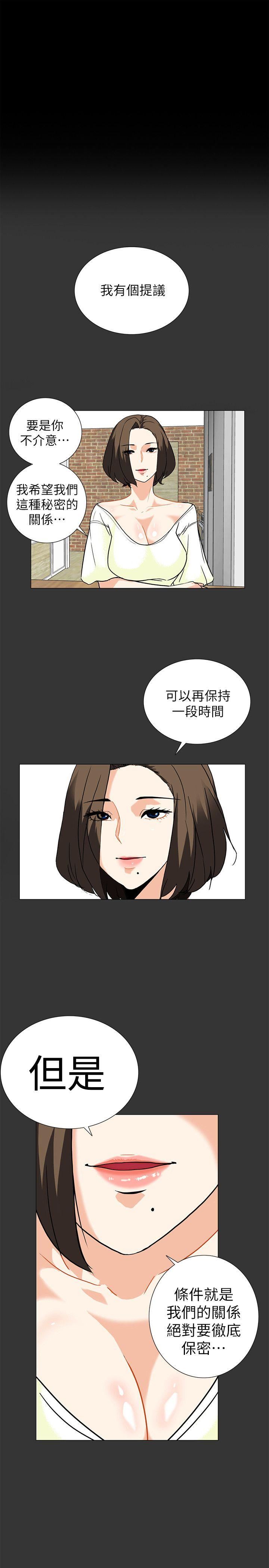 [Manhwa] Secret temptation Plot, mature woman, big breasts#[22P]-13