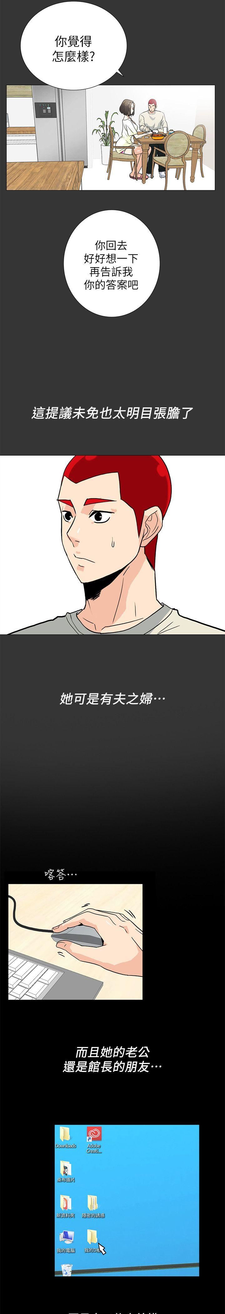 [Manhwa] Secret temptation Plot, mature woman, big breasts#[22P]-14