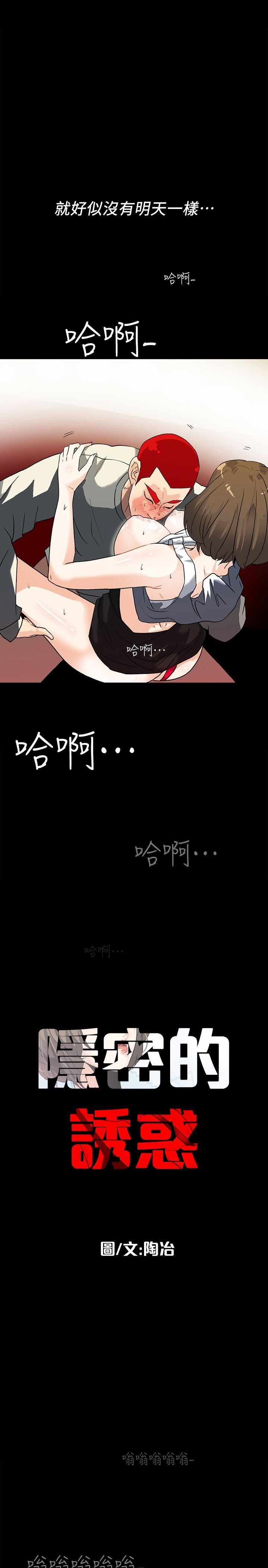 [Manhwa] Secret temptation Plot, mature woman, big breasts#[22P]-2