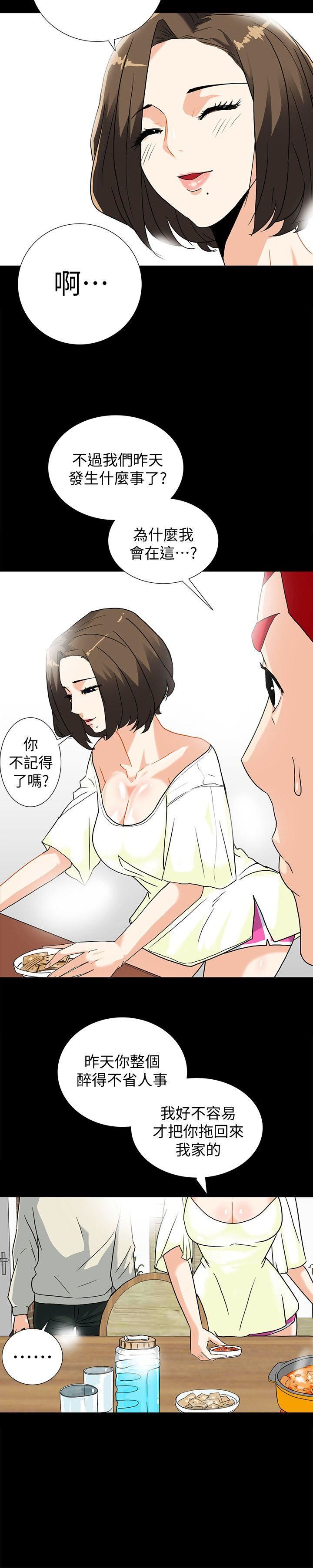 [Manhwa] Secret temptation Plot, mature woman, big breasts#[22P]-6