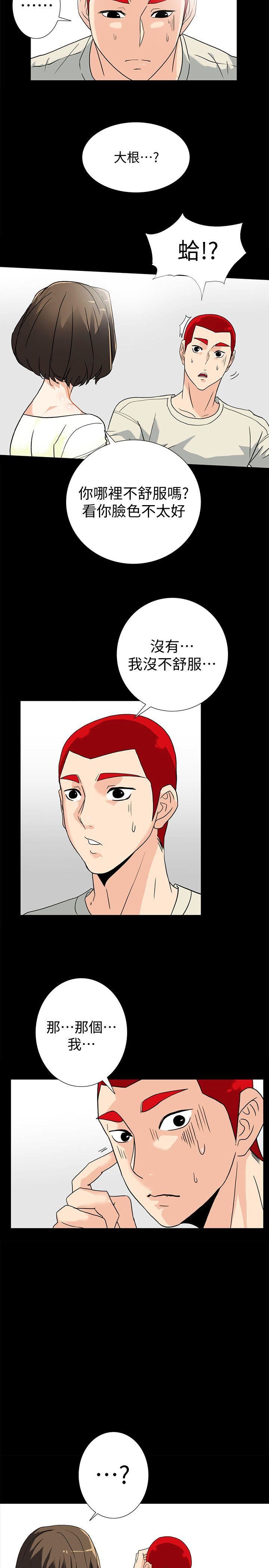 [Manhwa] Secret temptation Plot, mature woman, big breasts#[22P]-8