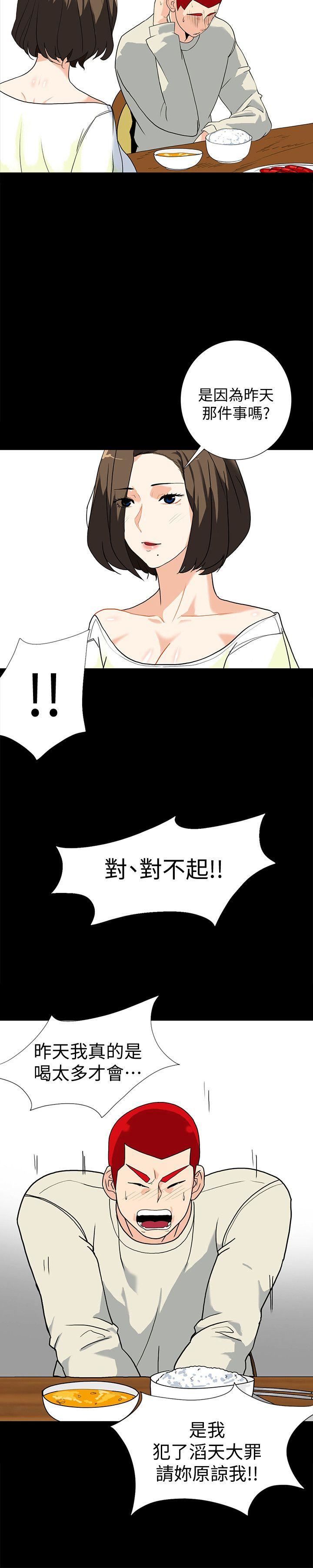 [Manhwa] Secret temptation Plot, mature woman, big breasts#[22P]-9
