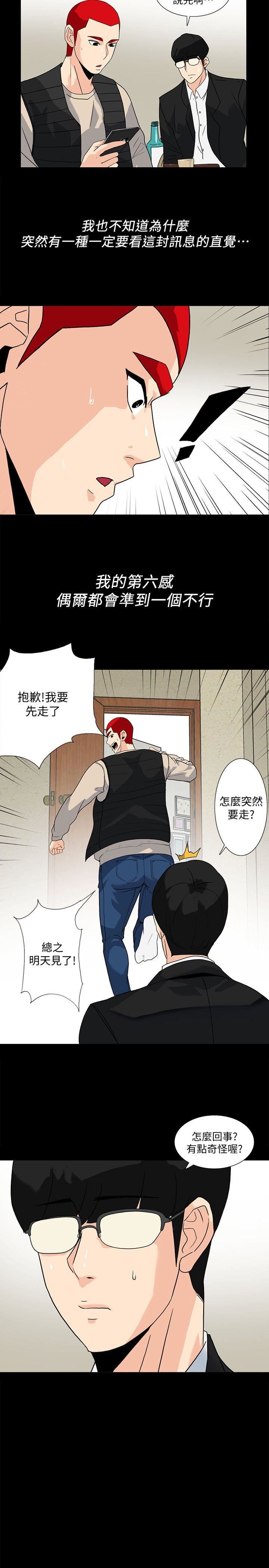 [韩国漫画] 隐密的诱惑 剧情,熟女人妻,巨乳大奶#[18P]-16