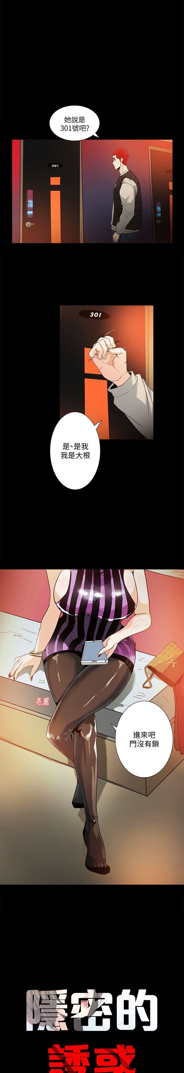 [Manhwa] Secret temptation Plot, mature woman, big breasts#[26P]-1